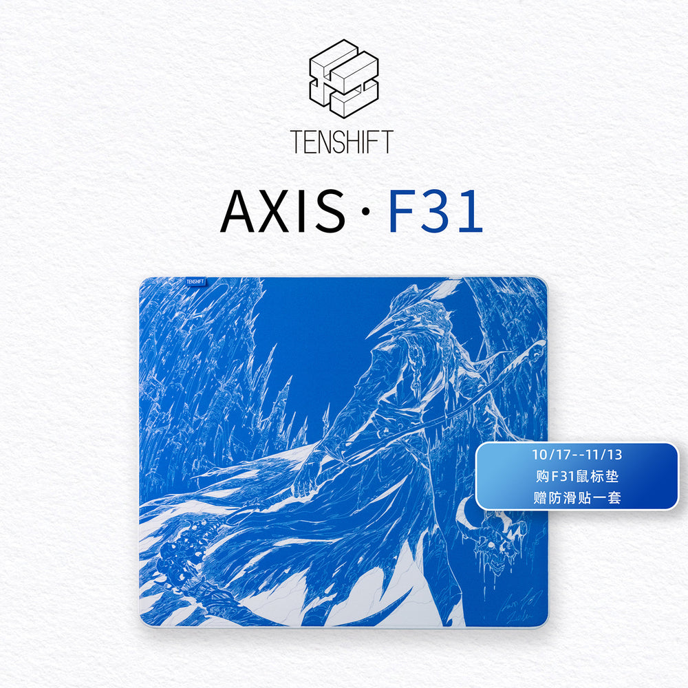 榫幻【AXIS·F31】 Medium-to-High Speed  井上Poron Base Mouse Pad