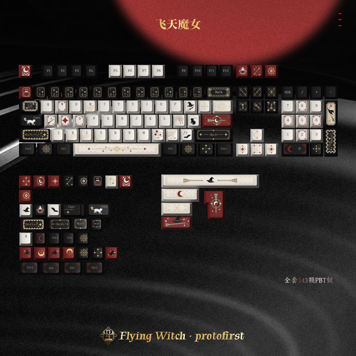 《Flying Witch》| 143-Keycap Set