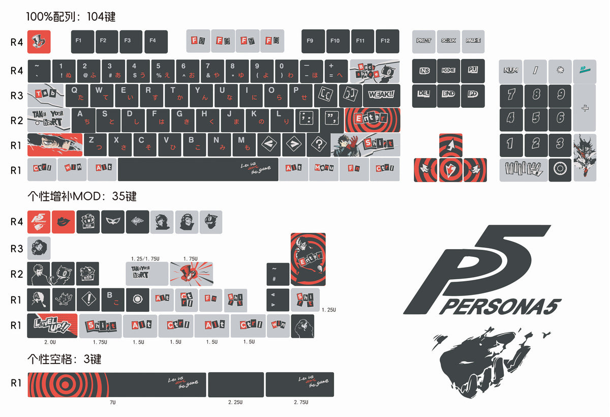 女神异闻录P5r键帽游戏动漫大全套PBT热升华Cherry原厂高度（Keys=104+35+3）